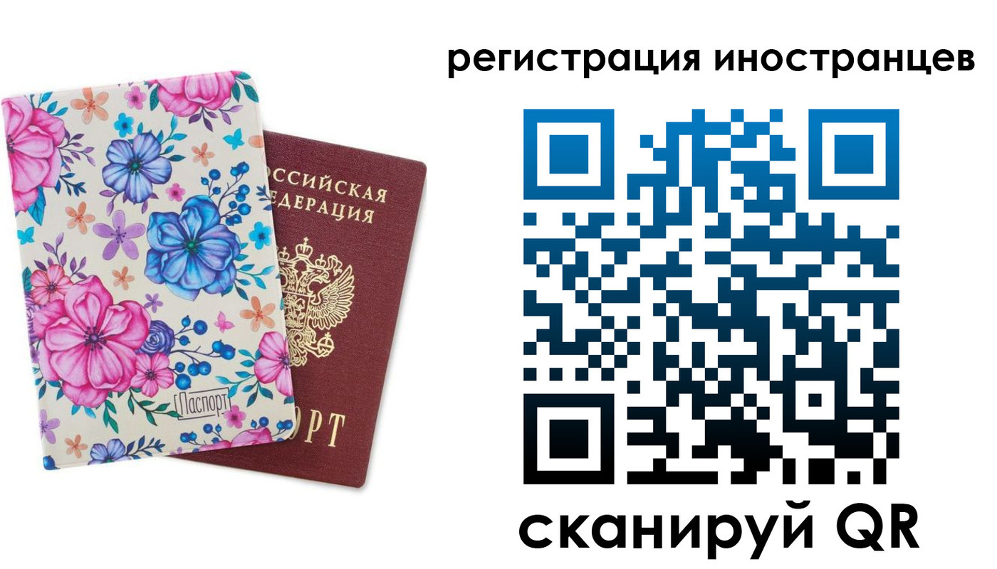 прописка гарантия в Полярных Зорях