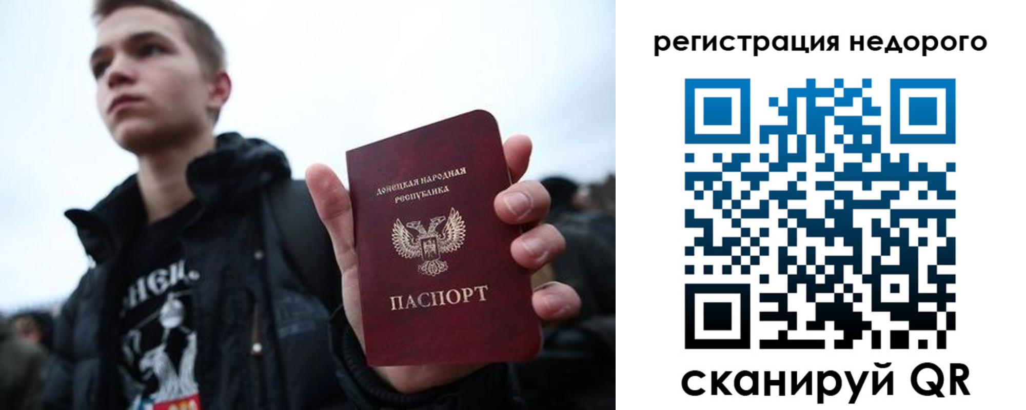 временная регистрация законно в Полярных Зорях
