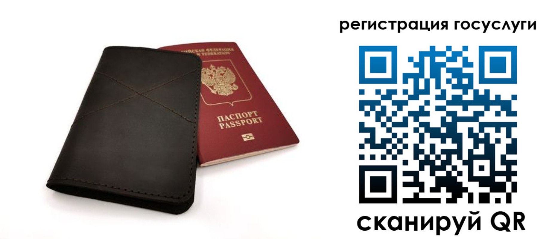 прописка для работы в Полярных Зорях