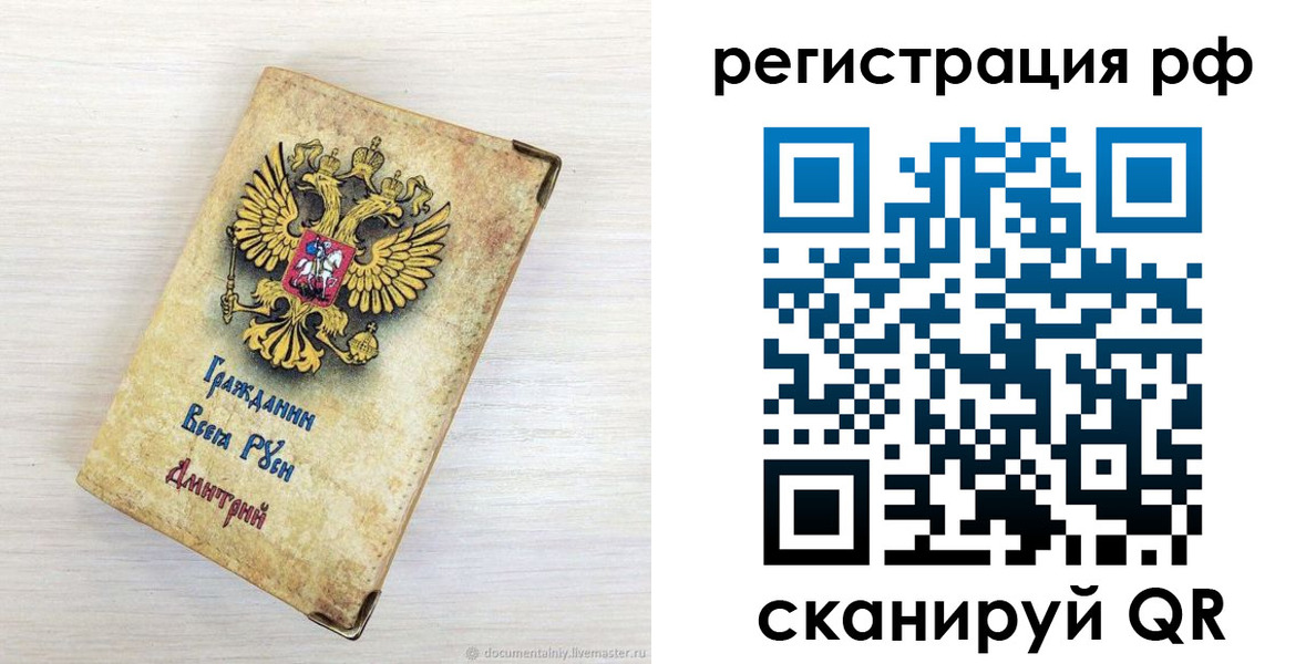 прописка для работы в Полярных Зорях