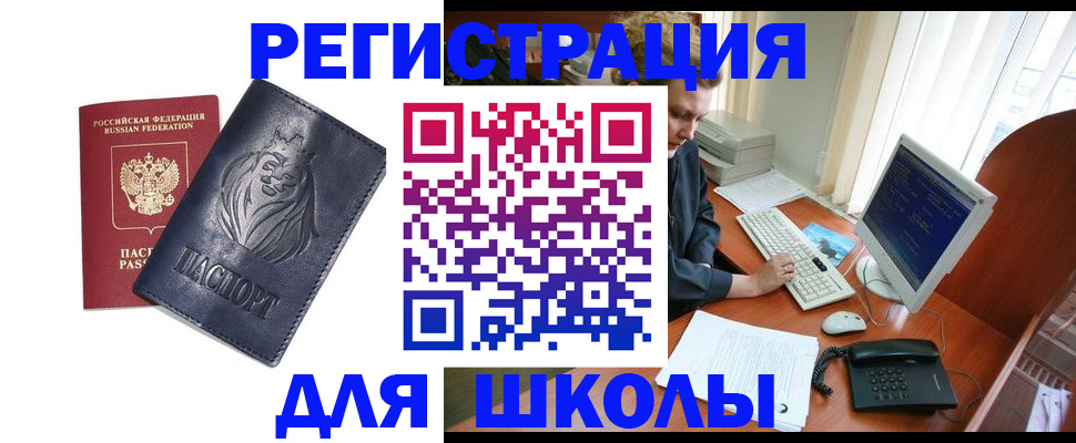 временная регистрация надежно в Полярных Зорях
